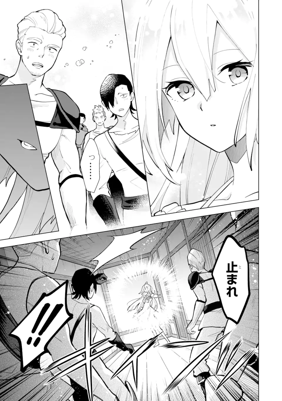 Saibai Cheat de Saikyou Saien – E, Tada no Katei Saiendesu kedo? - Chapter 20.3 - Page 3